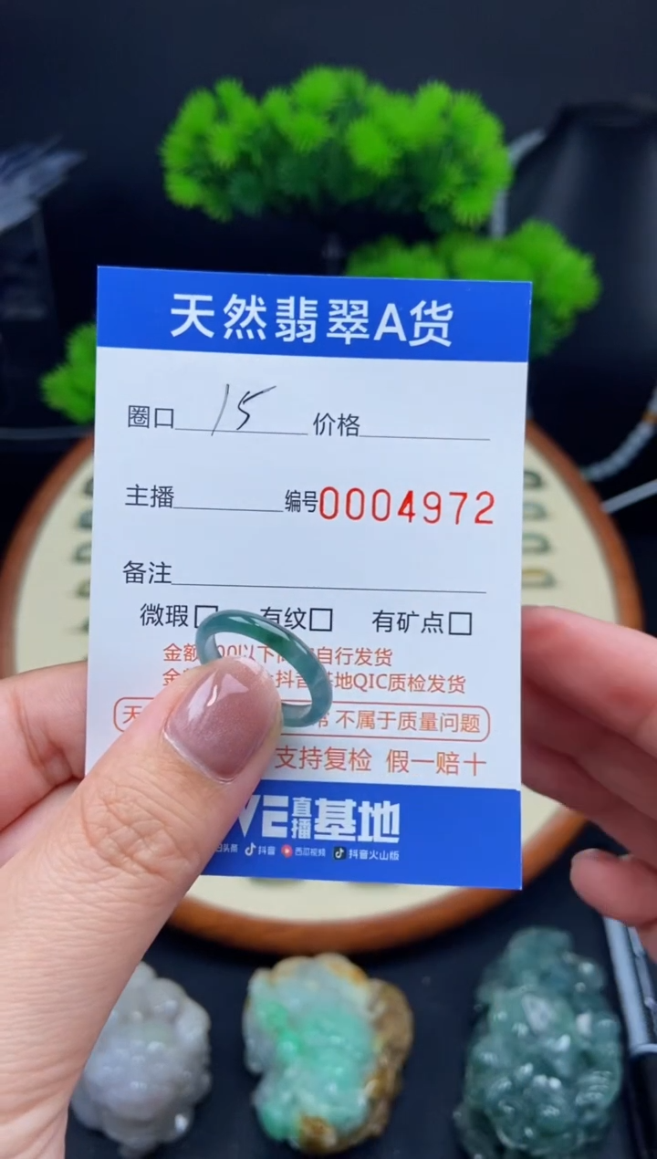 【闪购商品】翡翠未镶嵌戒指戒圈