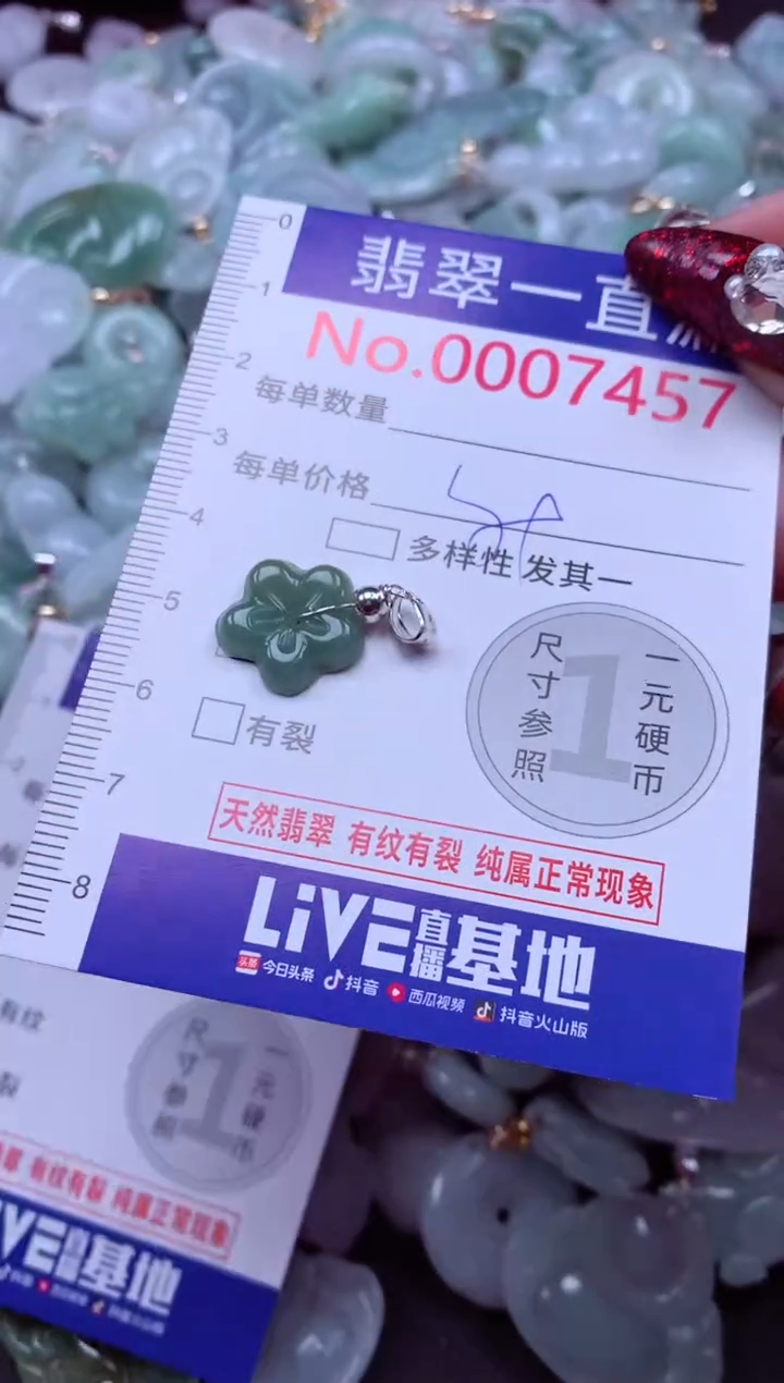 吊坠(不含链)未镶嵌翡翠7457