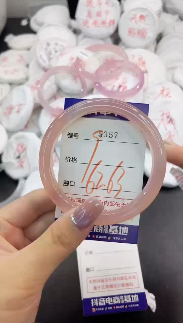 玛瑙/玉髓手镯未镶嵌5357