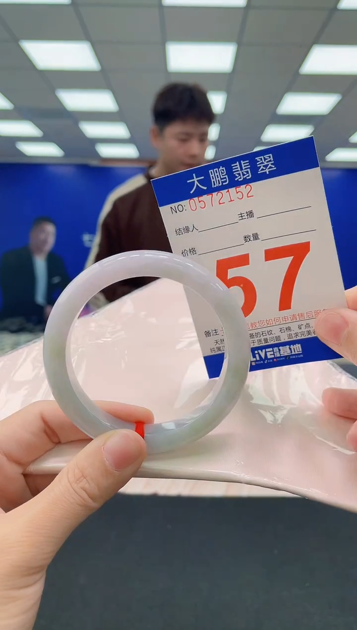 未镶嵌手镯翡翠 