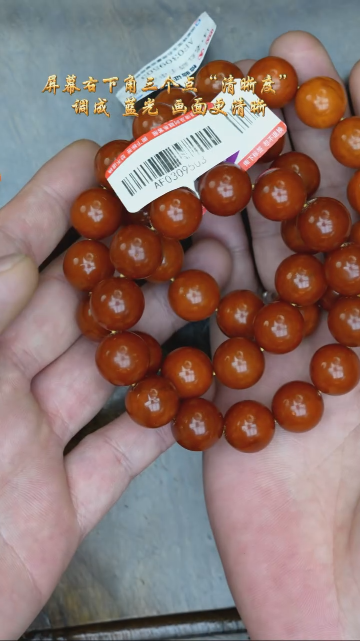 【闪购商品】琥珀裸石未镶嵌老红蜡圆珠手串/多样性发其一