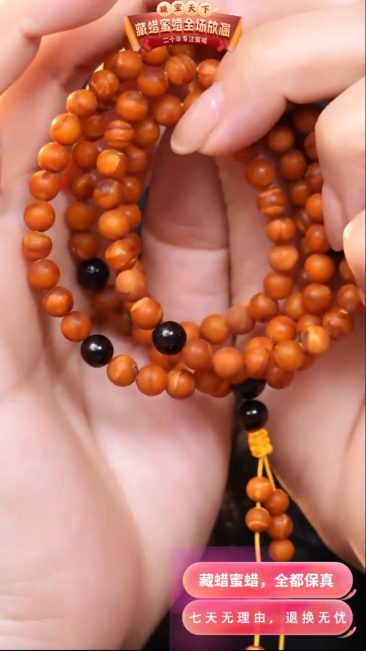 【闪购商品】蜜蜡颈饰未镶嵌7973天然蜜蜡琥珀假一罚四