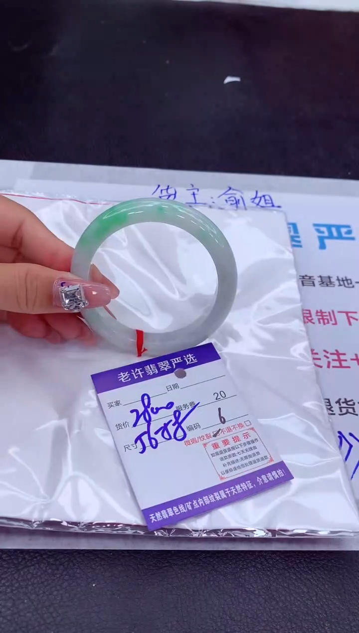 【闪购商品】翡翠手镯未镶嵌1111111111111
