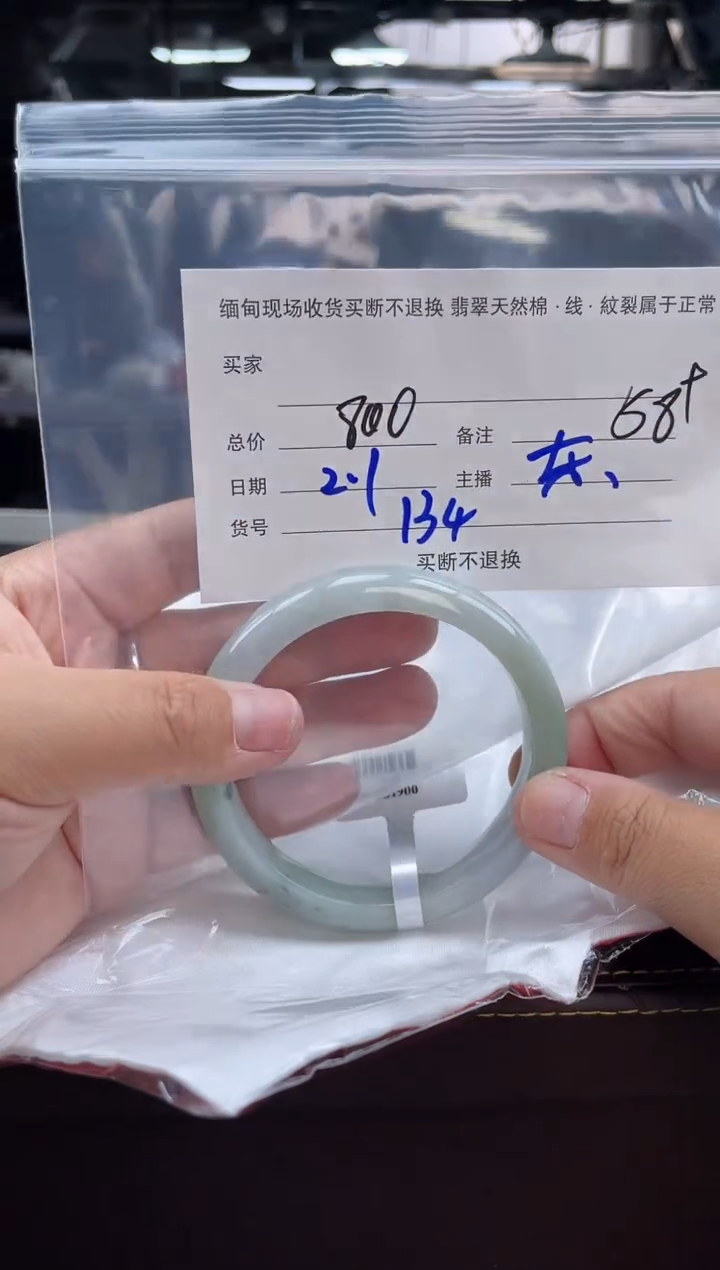 【闪购商品】定制翡翠手镯未镶嵌毛货手镯需精细抛光/58+