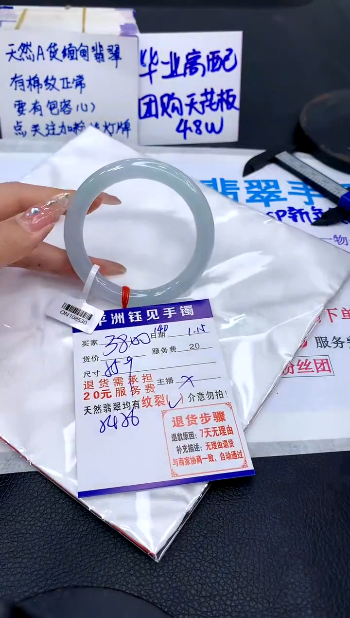 【闪购商品】翡翠手镯未镶嵌1111111111111111