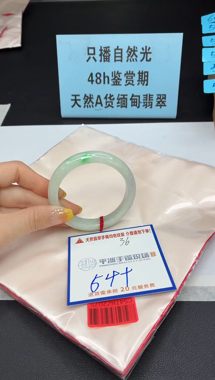 未镶嵌手镯翡翠1111111111111111111111