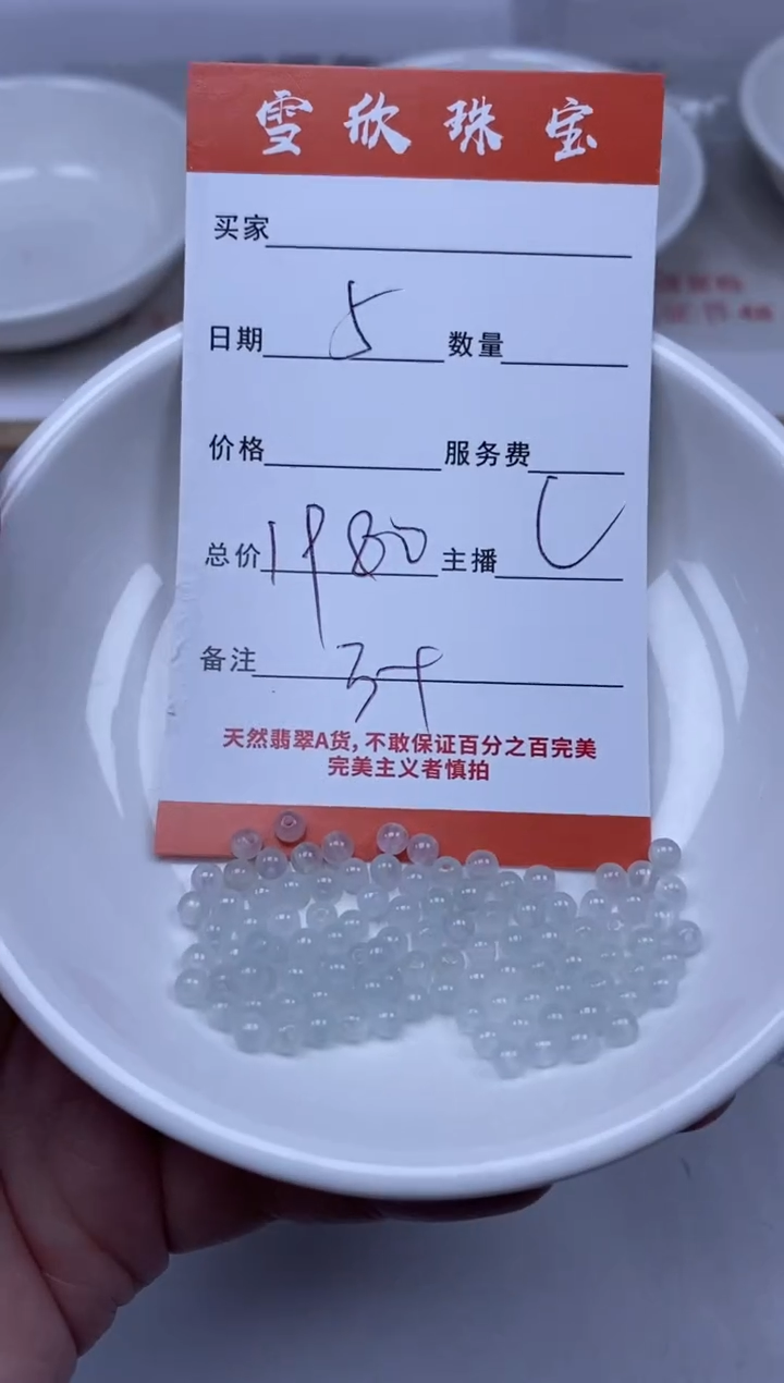 【闪购商品】翡翠颈饰未镶嵌雪欣散珠定制diy