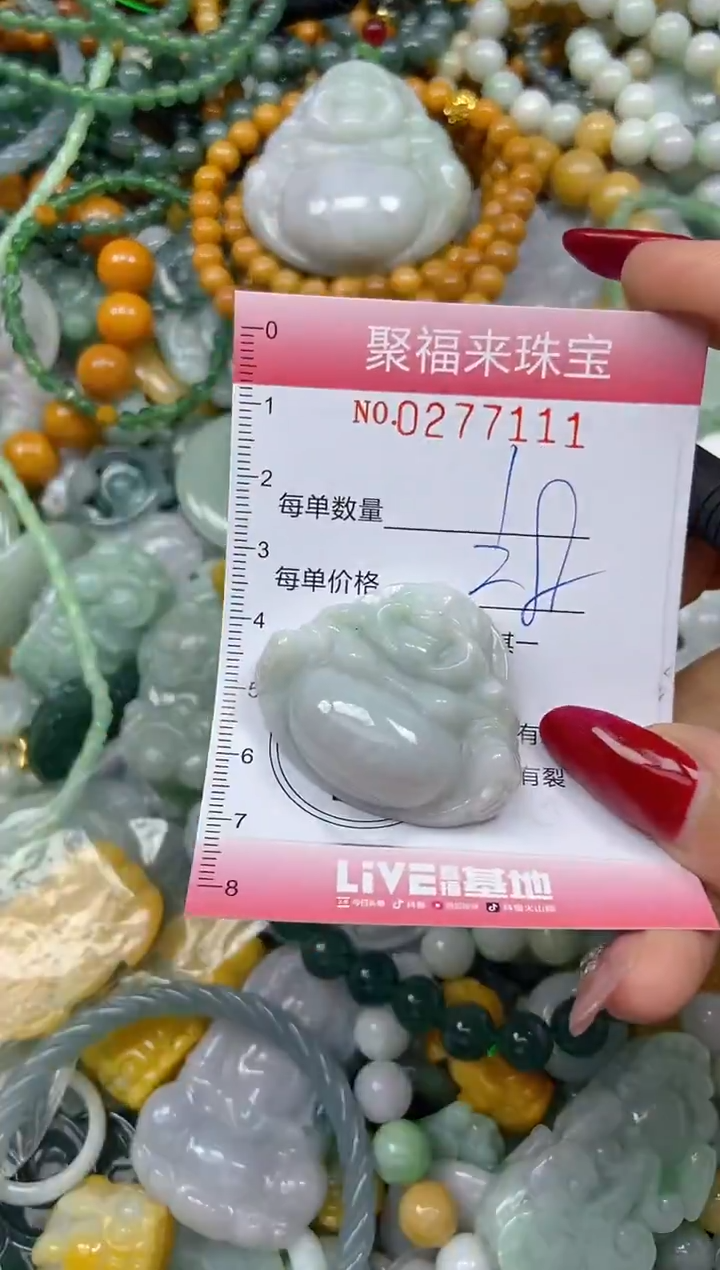颈饰未镶嵌翡翠闪购0277111