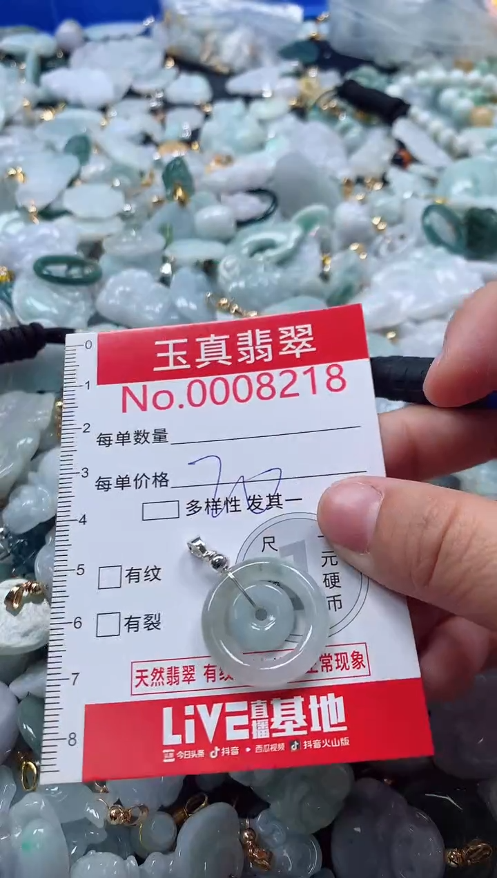 吊坠(不含链)未镶嵌翡翠8218