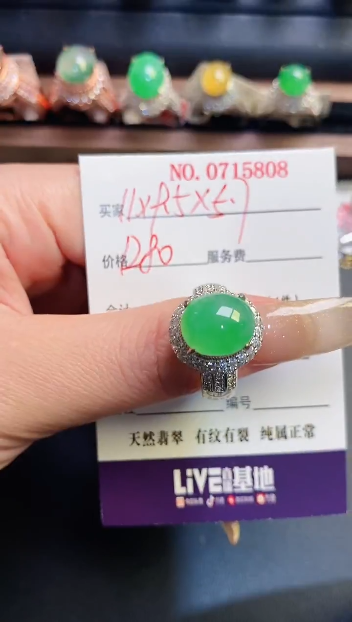 未镶嵌戒指翡翠天然