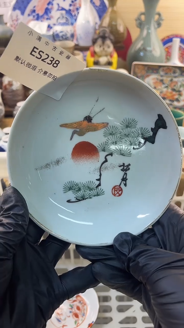 瓷片怀旧中古默认微瑕20包邮除运输破损NO退NO换