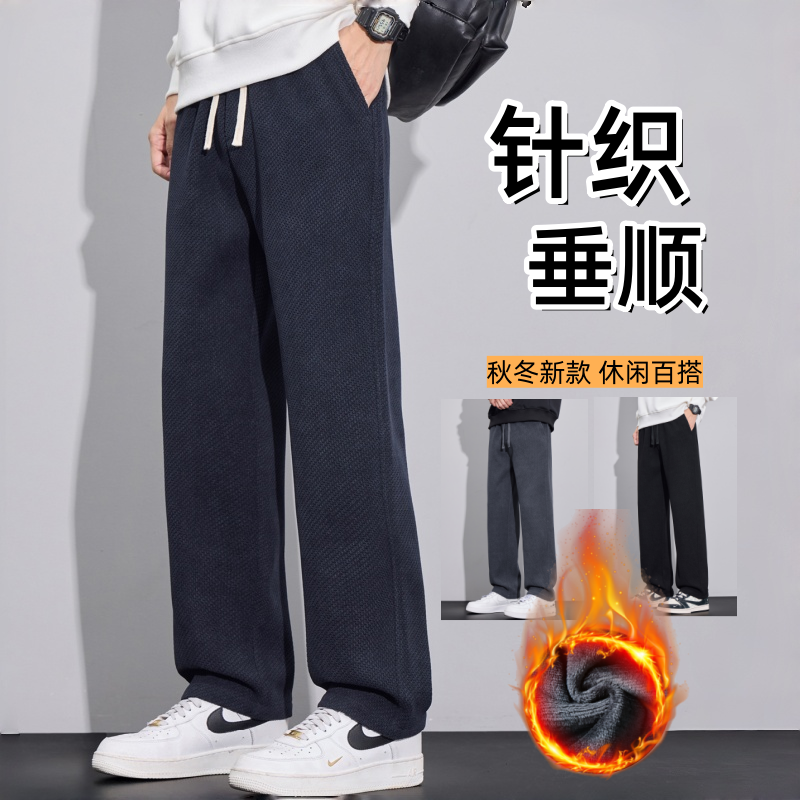 2025斜纹针织休闲裤男士秋冬加绒加厚宽松直筒裤男防刮休闲裤男款