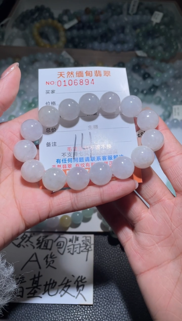 【闪购商品】定制翡翠未镶嵌翡翠手串