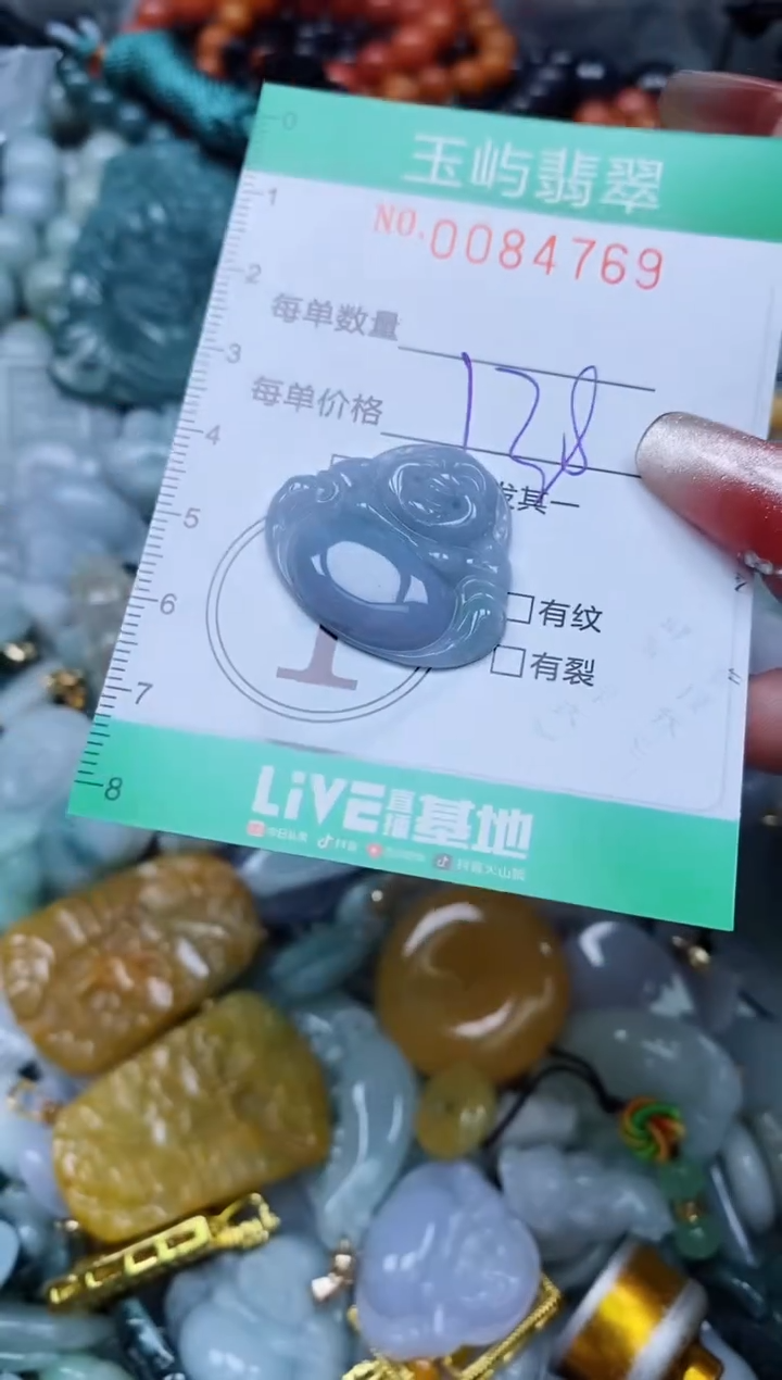 【闪购商品】翡翠颈饰未镶嵌闪购0084769