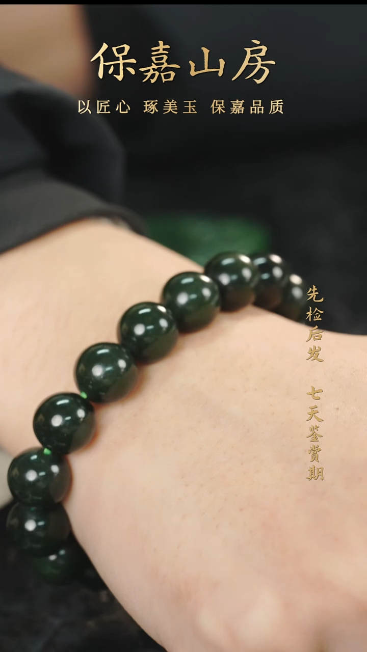 未镶嵌手串和田玉Y5013