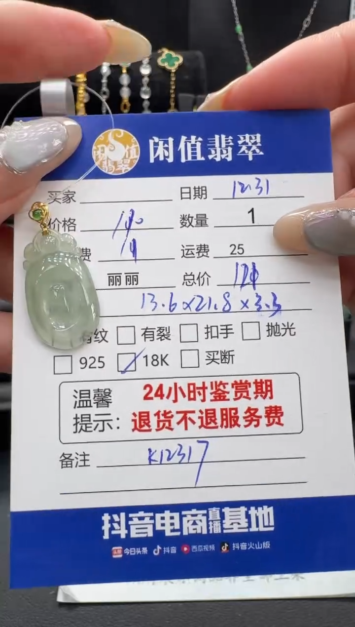 吊坠(不含链)18K金镶嵌翡翠翡翠吊坠