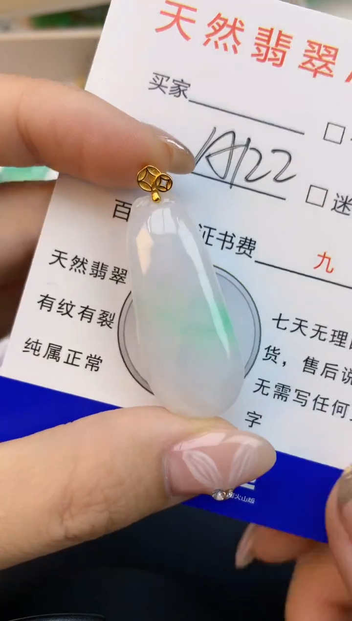 颈饰未镶嵌翡翠天然缅甸a货翡翠百元以上9元证书费自理