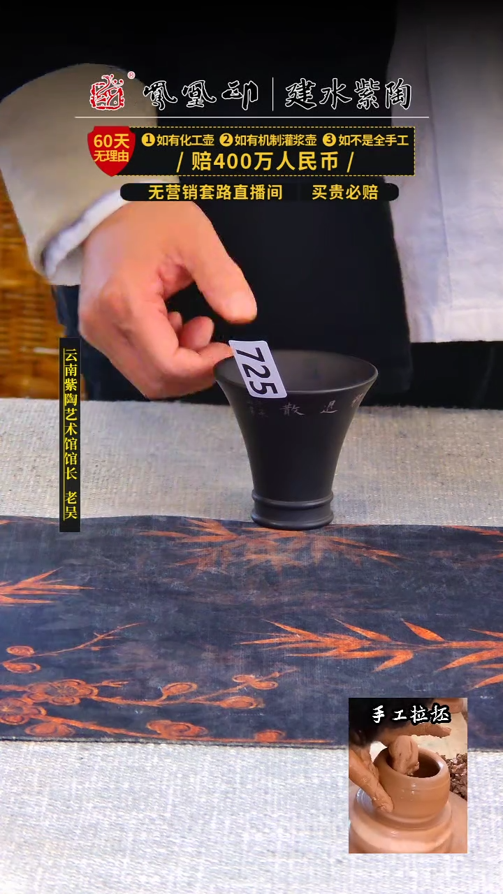 【闪购商品】壶建水紫陶放漏杯 /B725