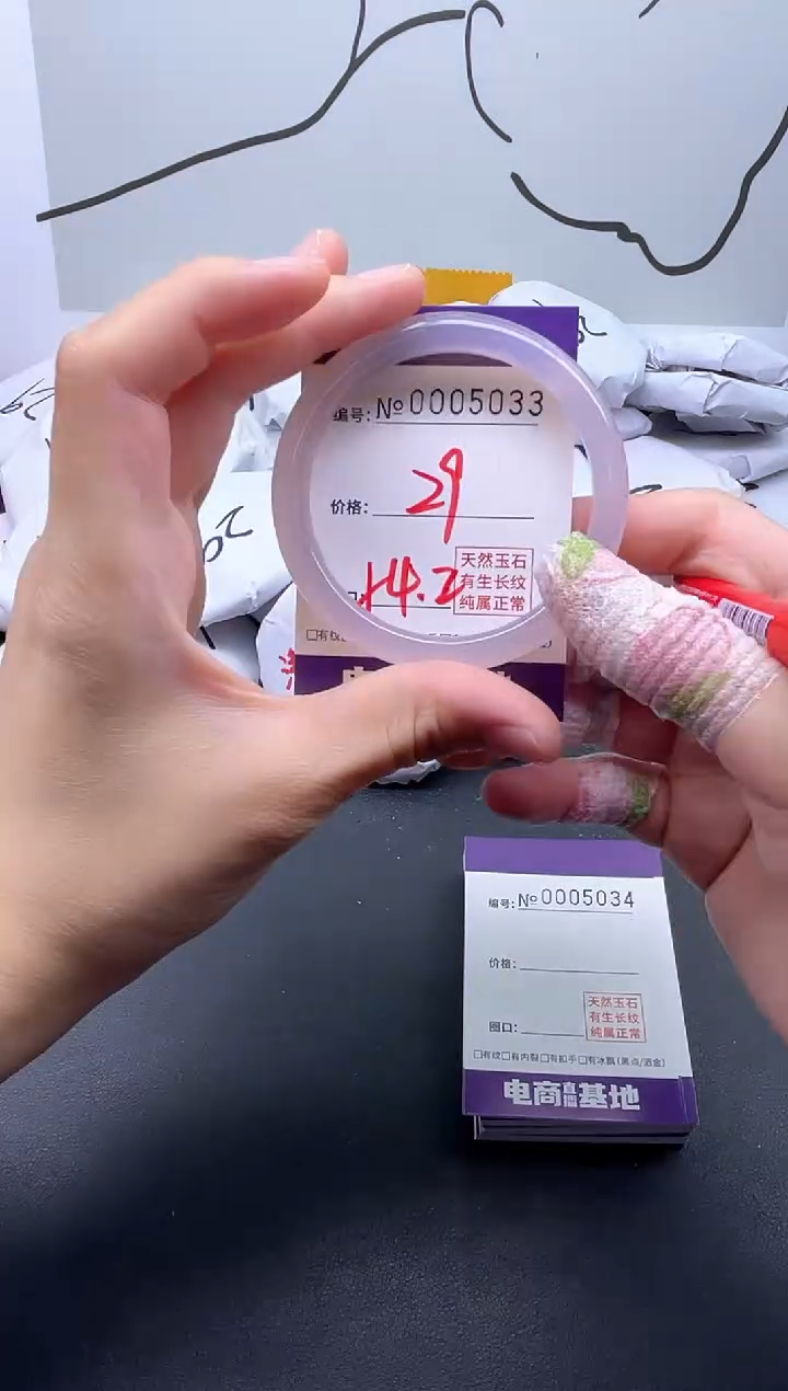 手镯玛瑙/玉髓未镶嵌5033