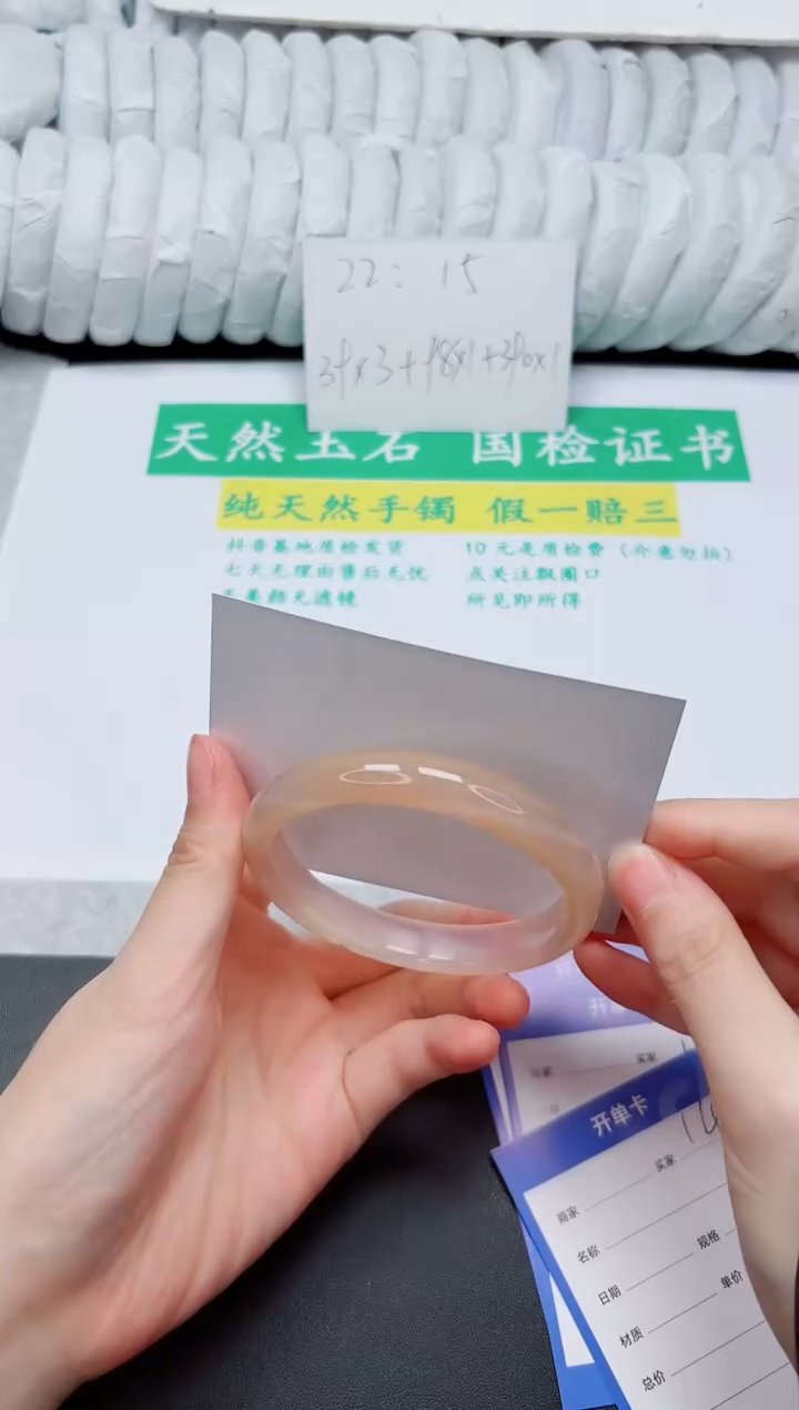 石英质玉手镯未镶嵌11-60.6