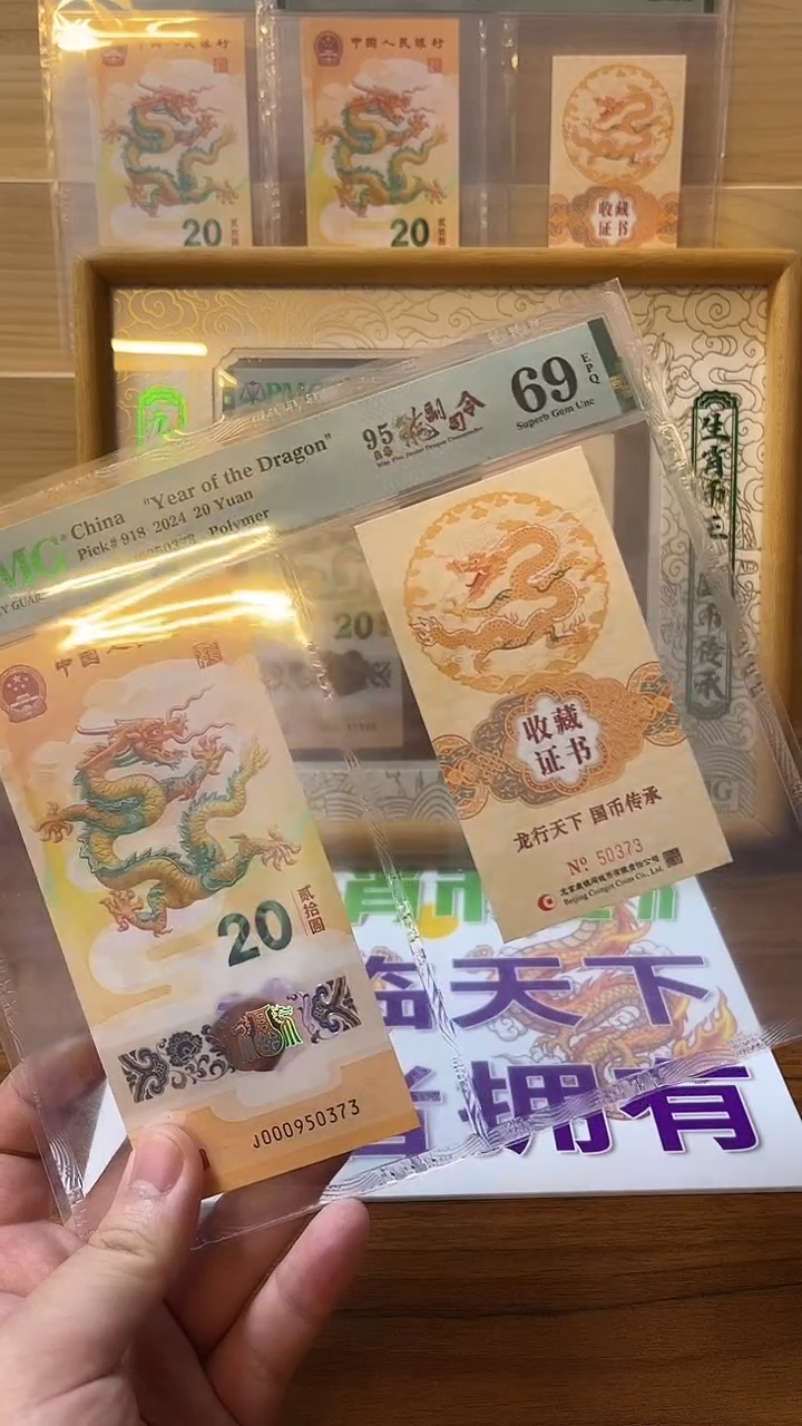 塑料000950头无4币证单张69分不挑号