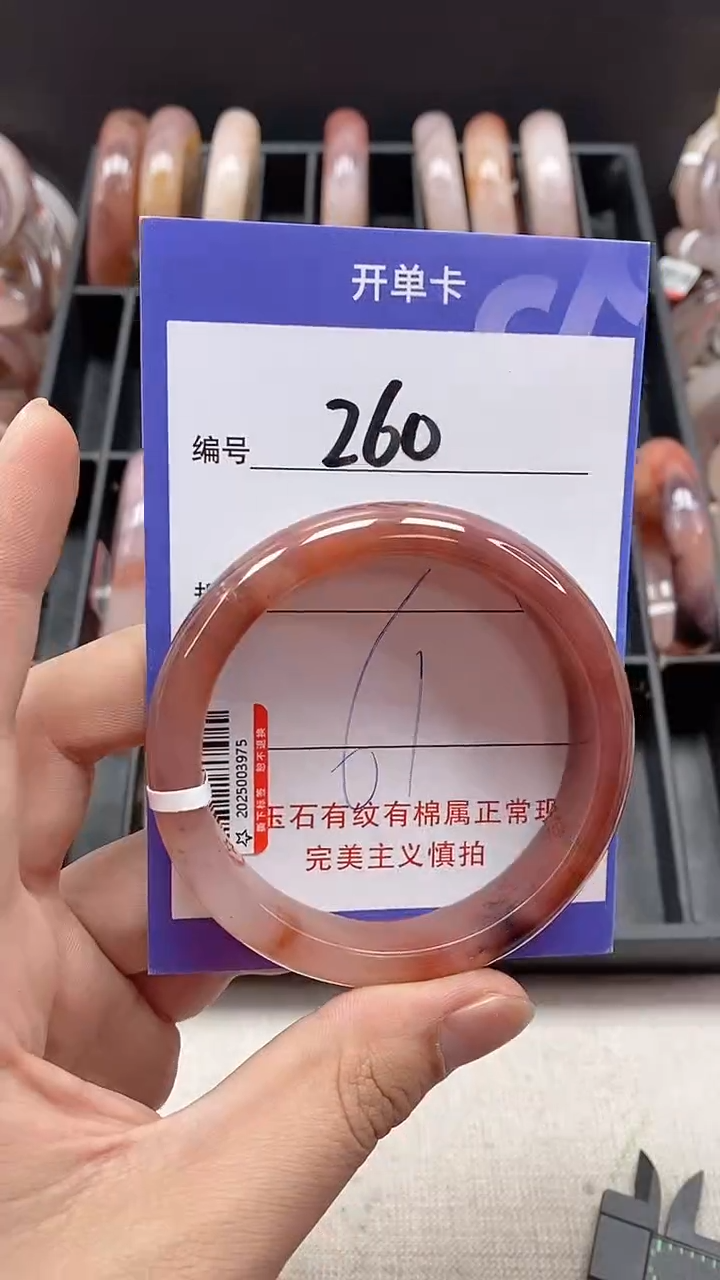 【闪购商品】石英质玉手镯未镶嵌260