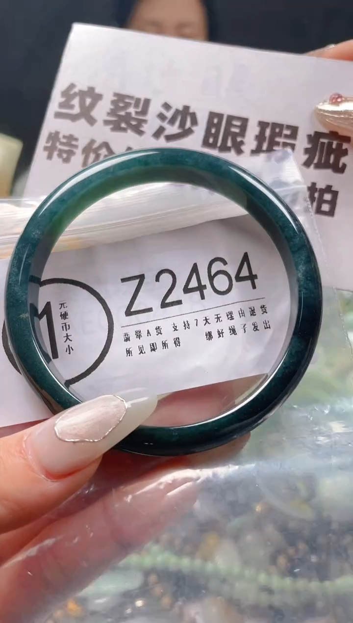 【闪购商品】翡翠颈饰未镶嵌59-61/Z/纹裂沙眼瑕疵介意勿拍