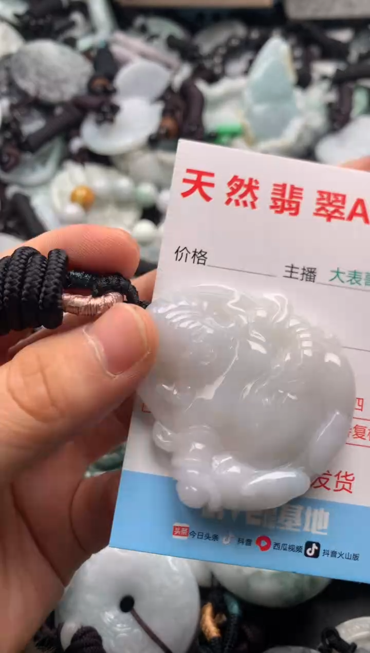 【闪购商品】翡翠吊坠(不含链)未镶嵌1