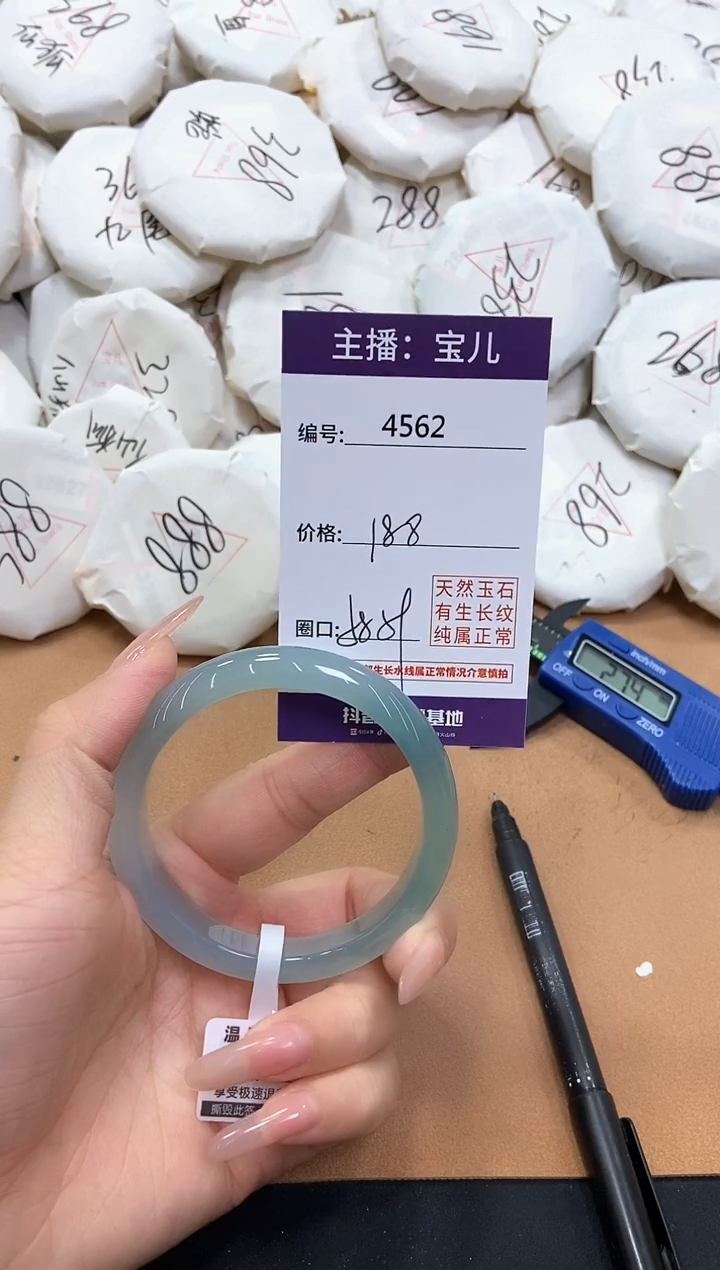 【闪购商品】玛瑙/玉髓手镯未镶嵌4562