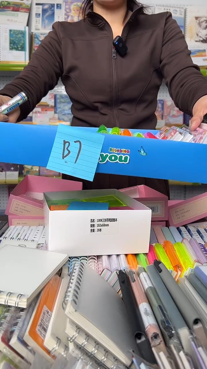 B7        A7手账荧光三折叠混搭    10本