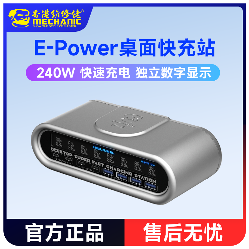 维修佬桌面快充器多功能插排快速充电安卓苹果通用大功率无线快充