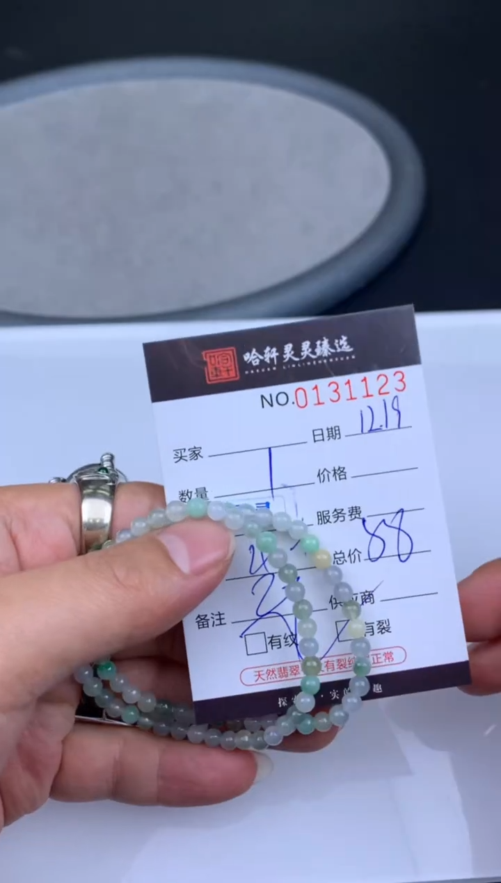 吊坠(不含链)未镶嵌翡翠哈轩 手串1（有纹有裂）(多样性发其一)