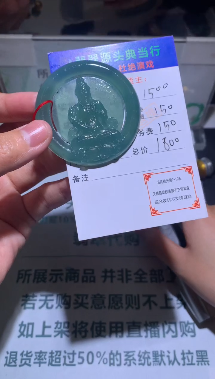 【闪购商品】定制翡翠未镶嵌-毛货-不退不换