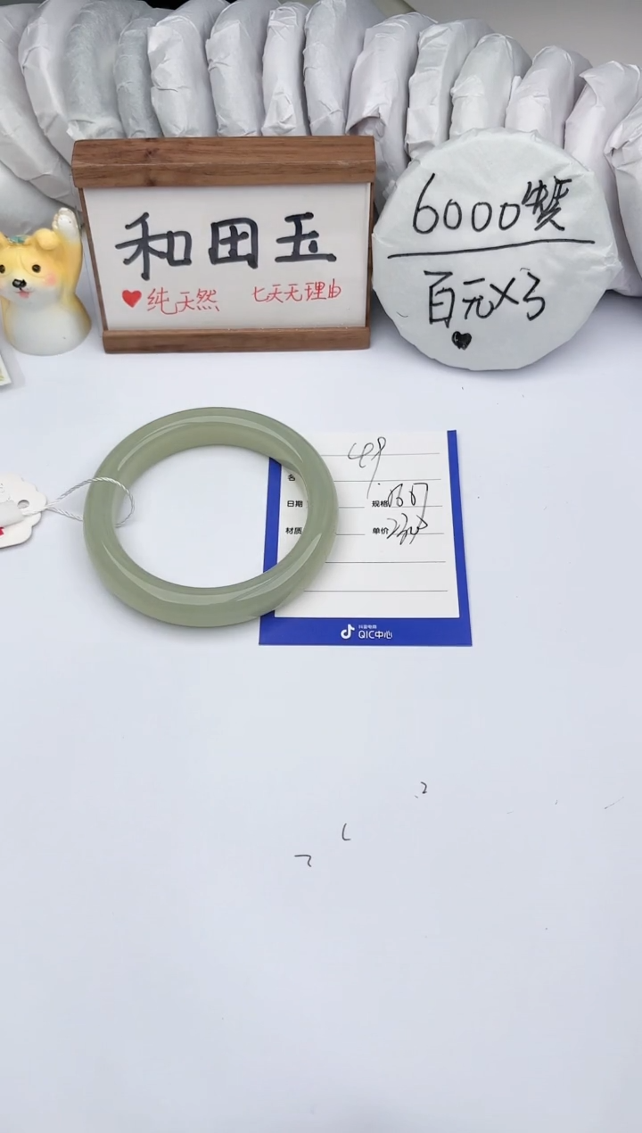 【闪购商品】和田玉手镯未镶嵌玉轩阁49