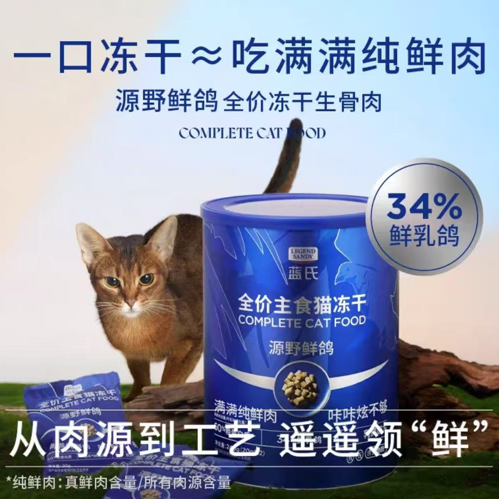 【瑶】蓝氏小蓝桶冻干10g美味发腮LS