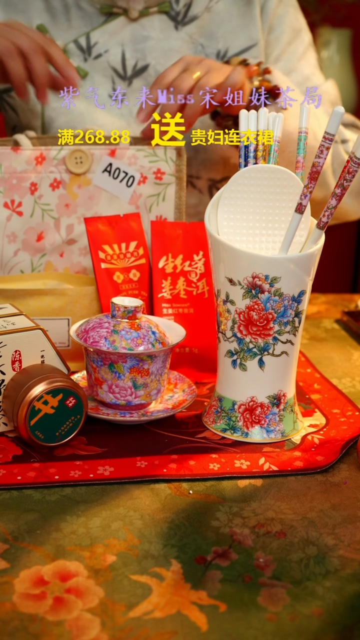 【闪购商品】闪购商品 A070宋姐又乱送茶具了！