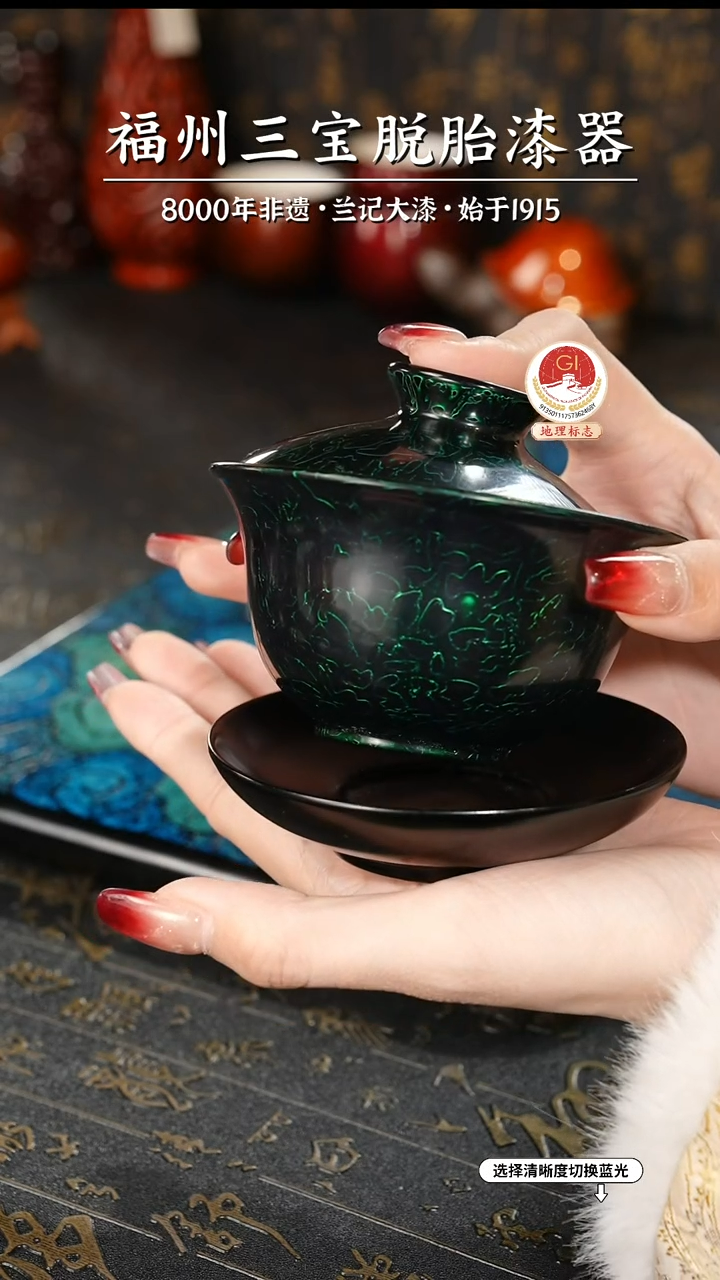 【闪购商品】大漆漆器 金虫绿三才盖碗