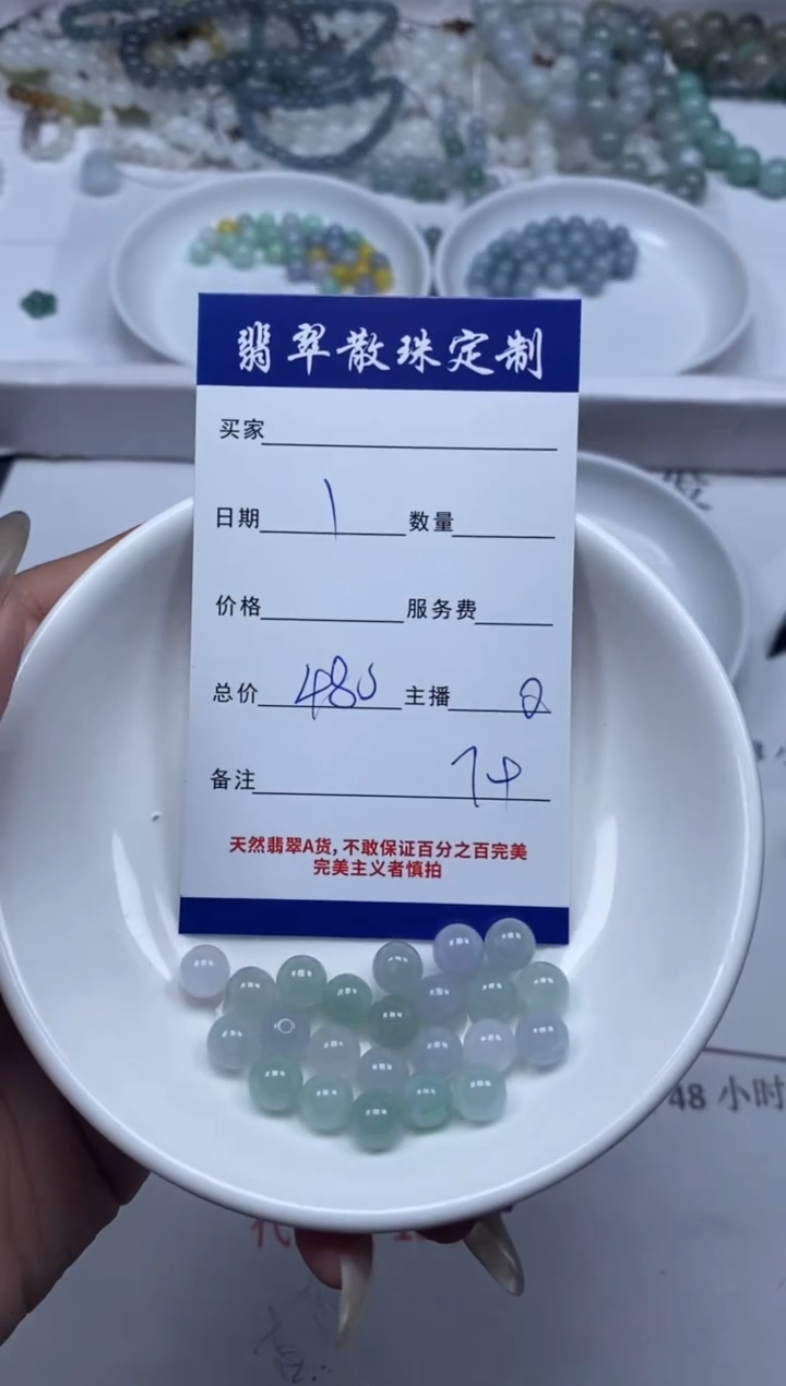 【闪购商品】翡翠颈饰未镶嵌贞城散珠批发DIY
