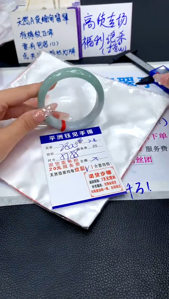 【闪购商品】翡翠手镯未镶嵌00000000000000