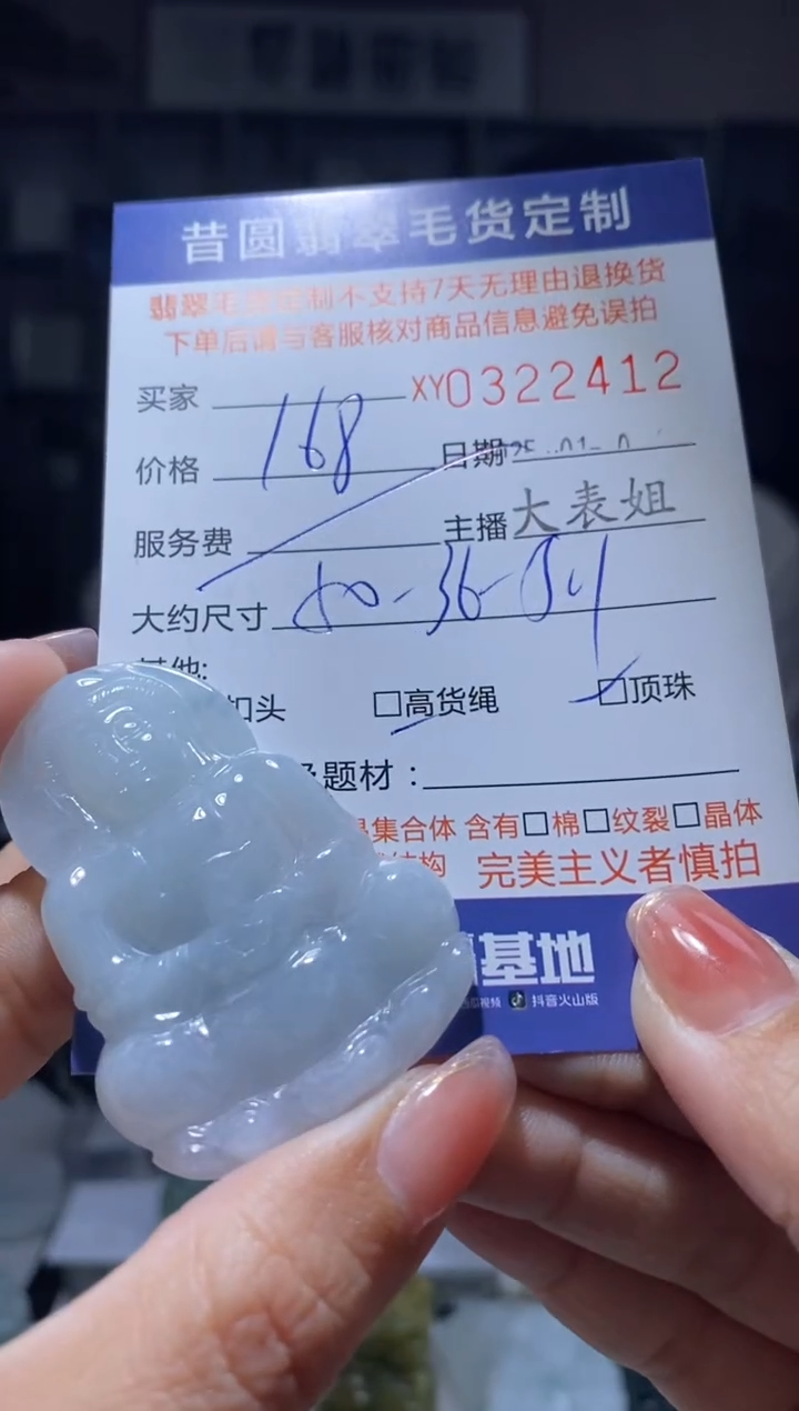 【闪购商品】翡翠颈饰未镶嵌翡翠322412