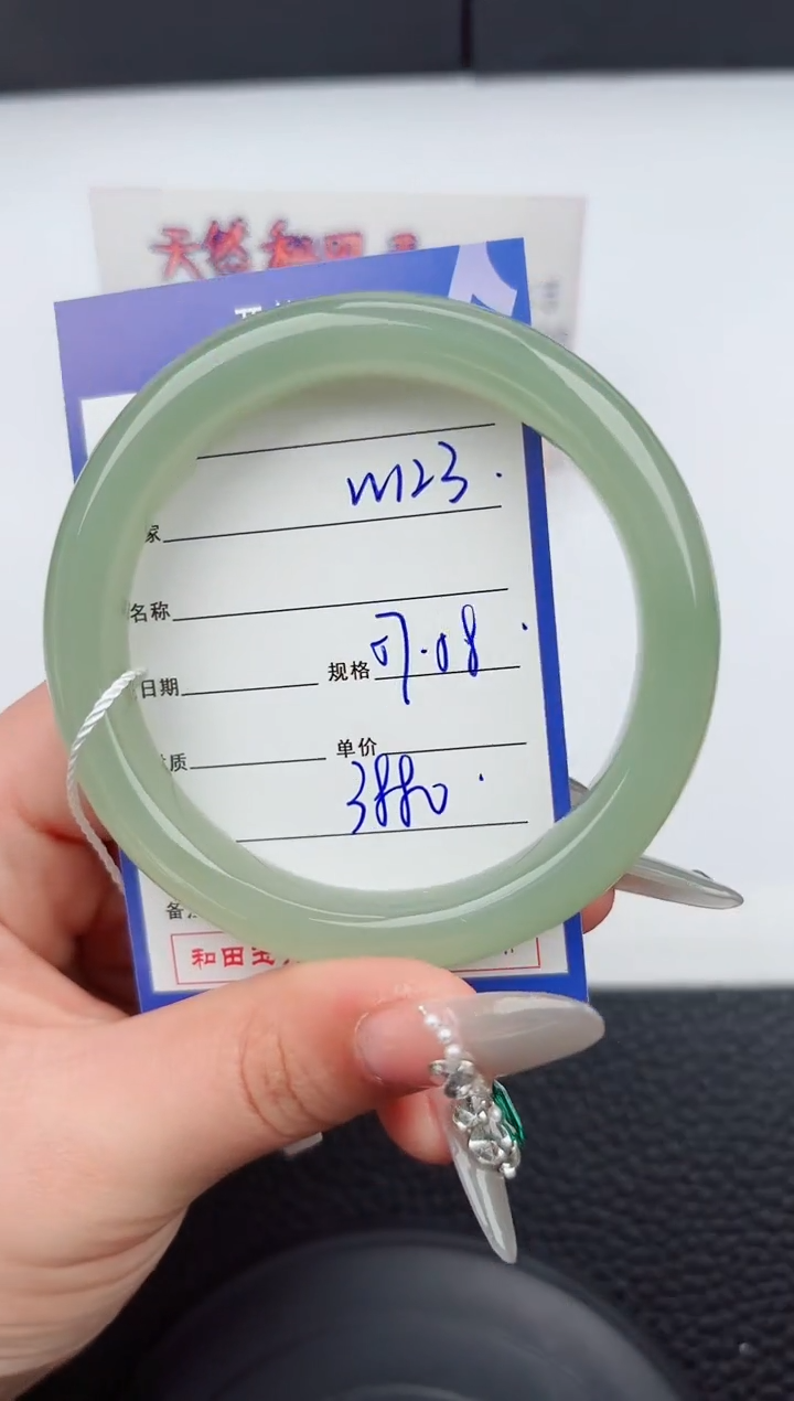 【闪购商品】和田玉手镯未镶嵌123微色差T7