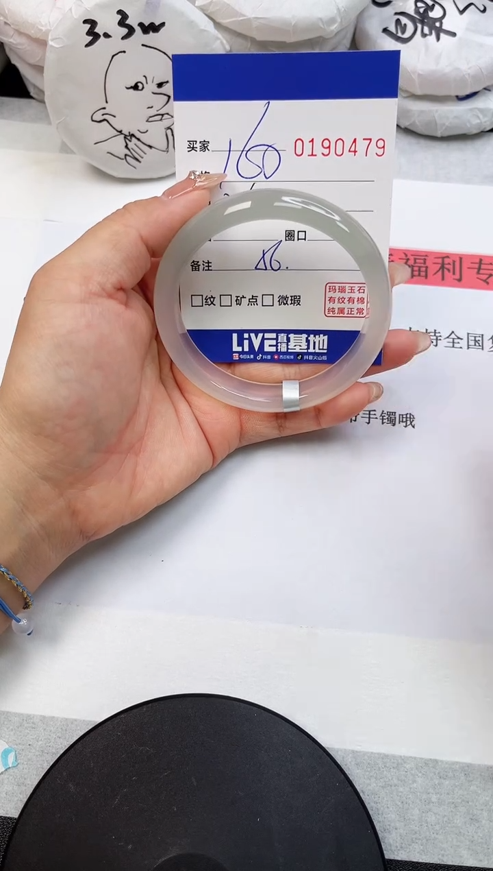 【闪购商品】玛瑙/玉髓手镯未镶嵌0479