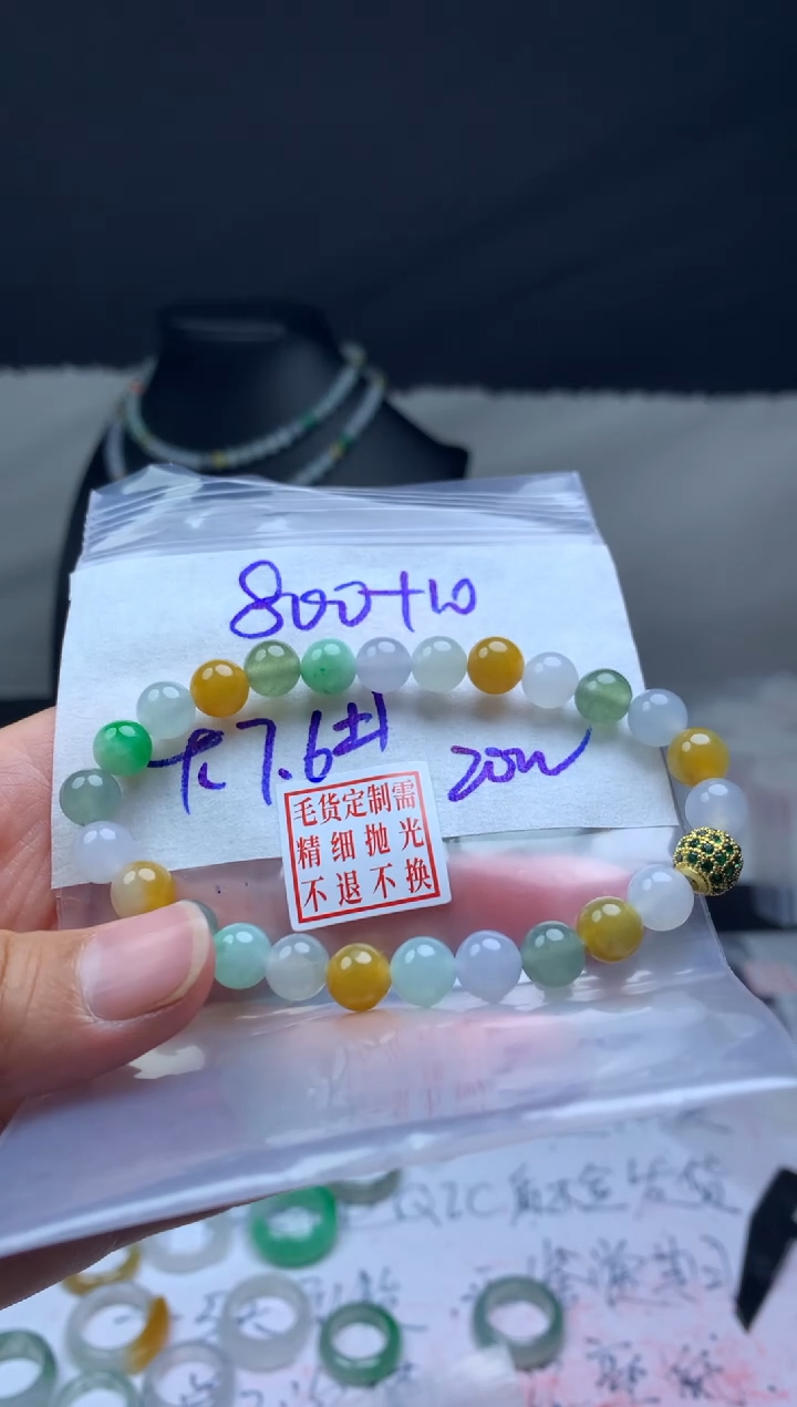 【闪购商品】定制翡翠未镶嵌毛货需精细抛光手串7.6#800元