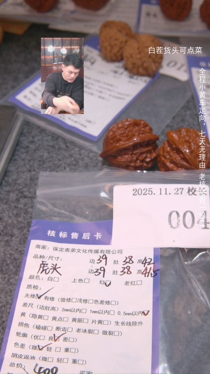 把件文玩核桃小*·虎头004諘帝文化