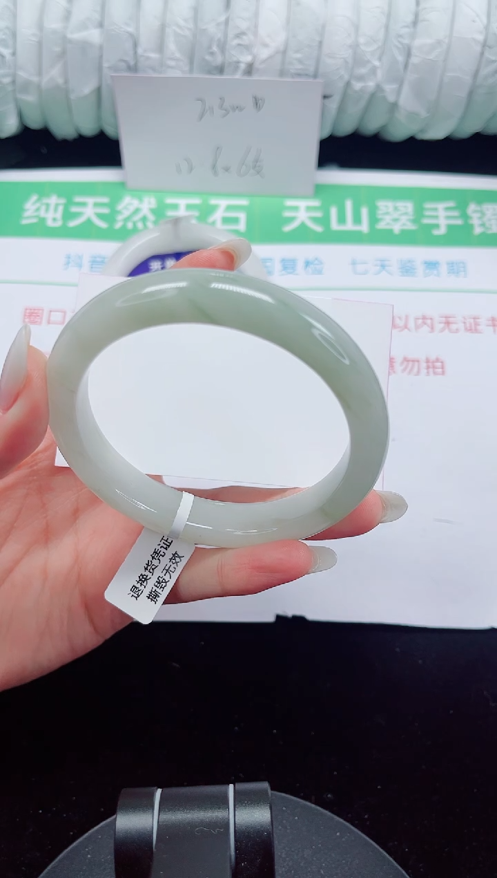 未镶嵌手镯石英质玉262-62/63