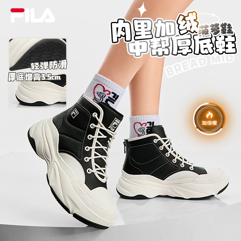 FILA斐乐秋冬新款女【加绒加厚】菠萝鞋时尚高帮厚底鞋F12W541120F