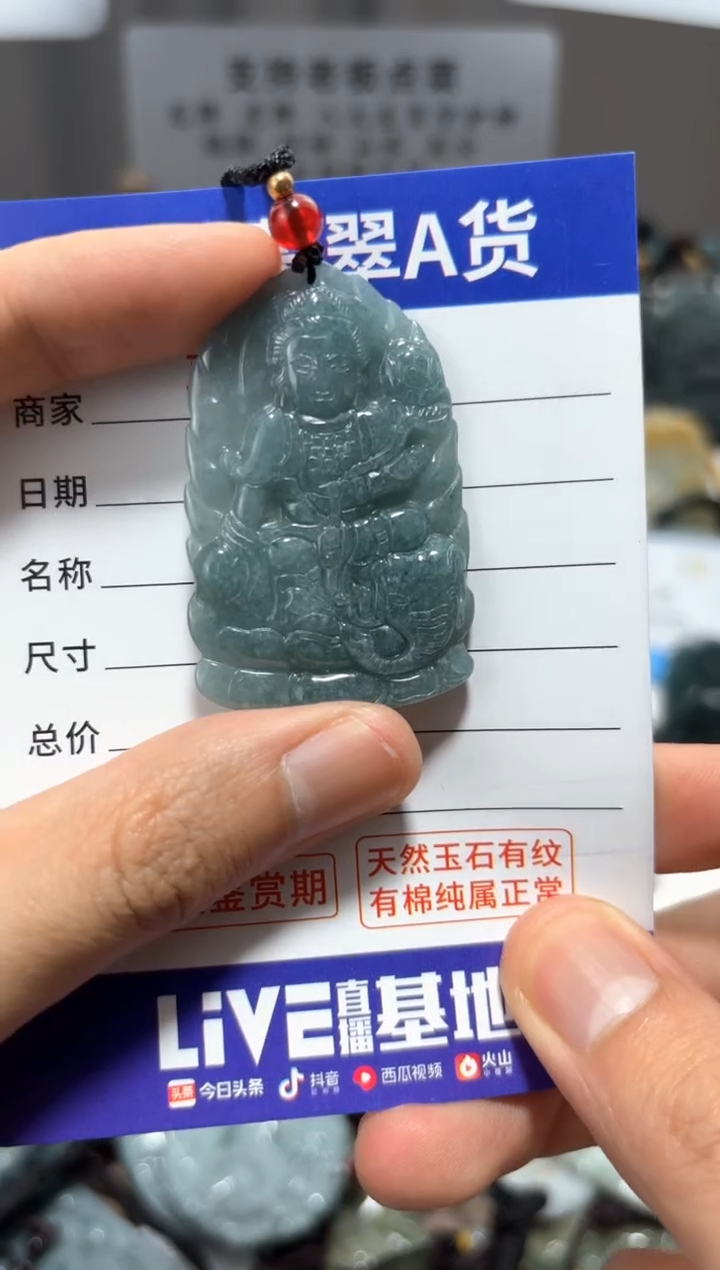 【闪购商品】翡翠颈饰未镶嵌 翡翠  未镶嵌