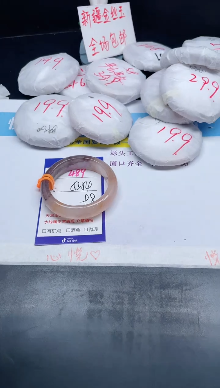 【闪购商品】石英质玉手镯未镶嵌489-54