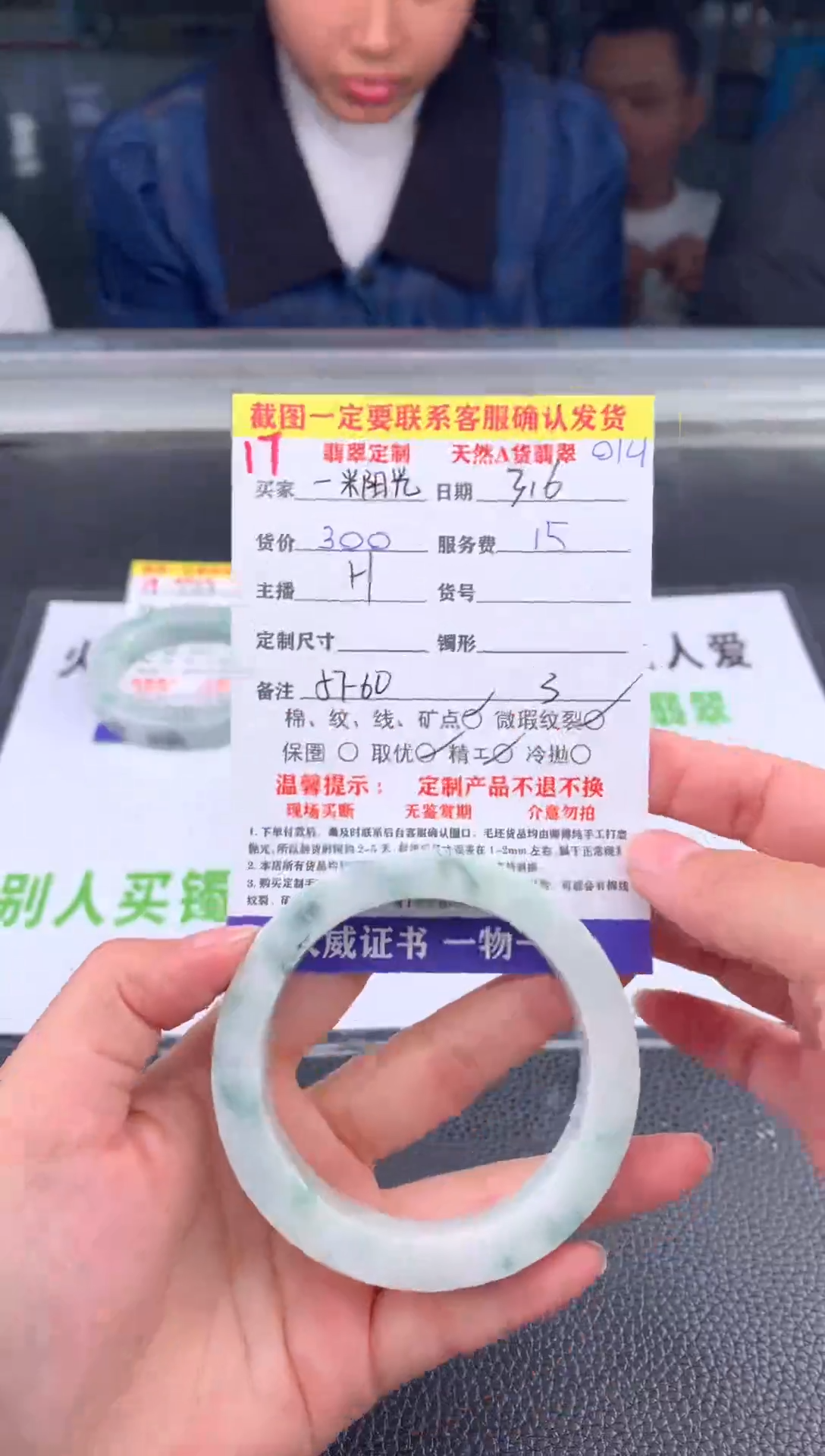 【闪购商品】定制翡翠未镶嵌17#手镯定制链接