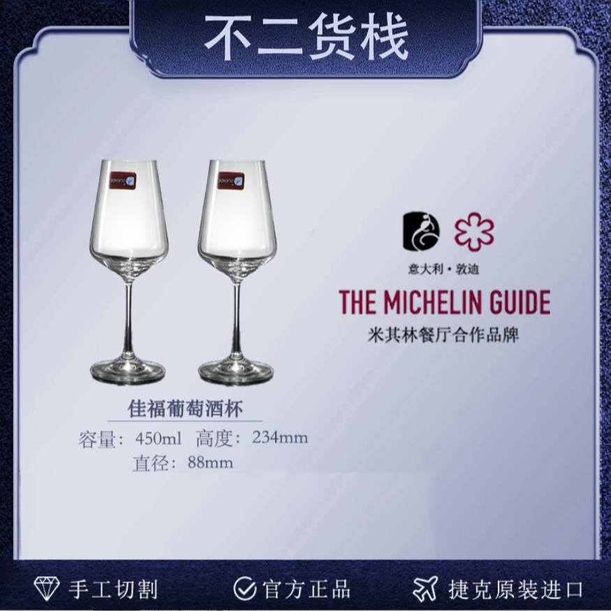 意大利DUENDE葡萄酒红酒杯进口无铅水晶玻璃欧式家用高档轻奢（新）